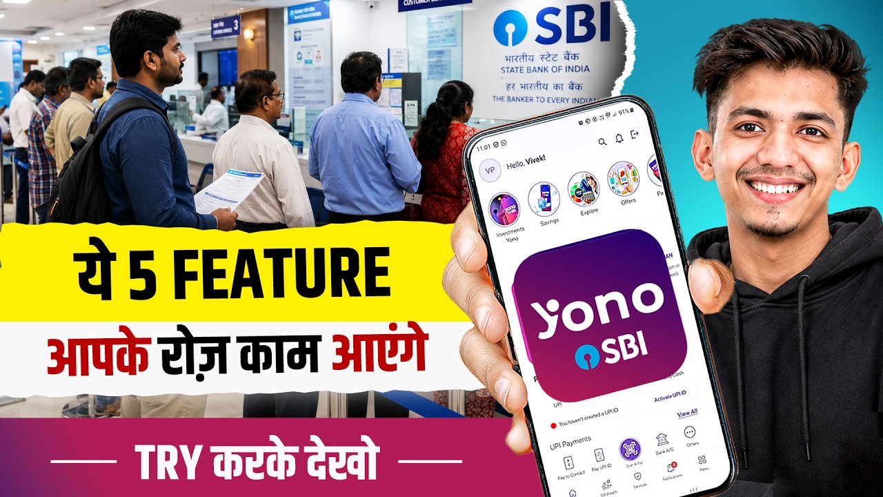 5 Daily Use Features of YONO SBI You Should Know! 🔥