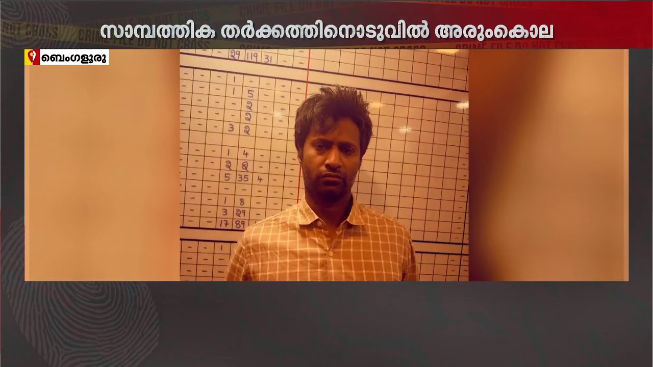 സ്വത്തിന് വേണ്ടി മാതാപിതാക്കളെ കൊന്നുതള്ളി; സോഫ്റ്റ്‌വെയർ എൻജിനീയറായ രോഹൻ ചന്ദ്ര ഭട്ട് പിടിയിൽ