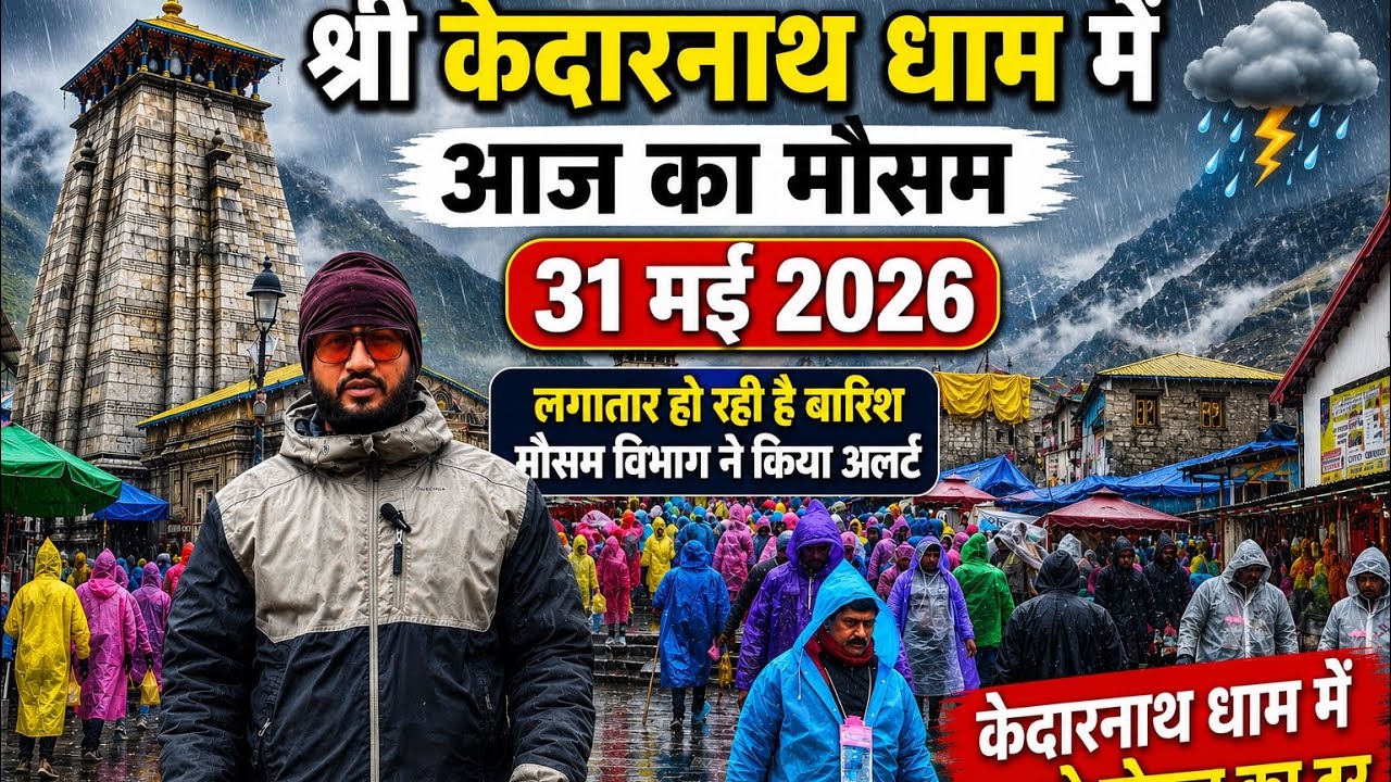Kedarnath Yatra 2026: Latest Weather Update and Hotel Tour