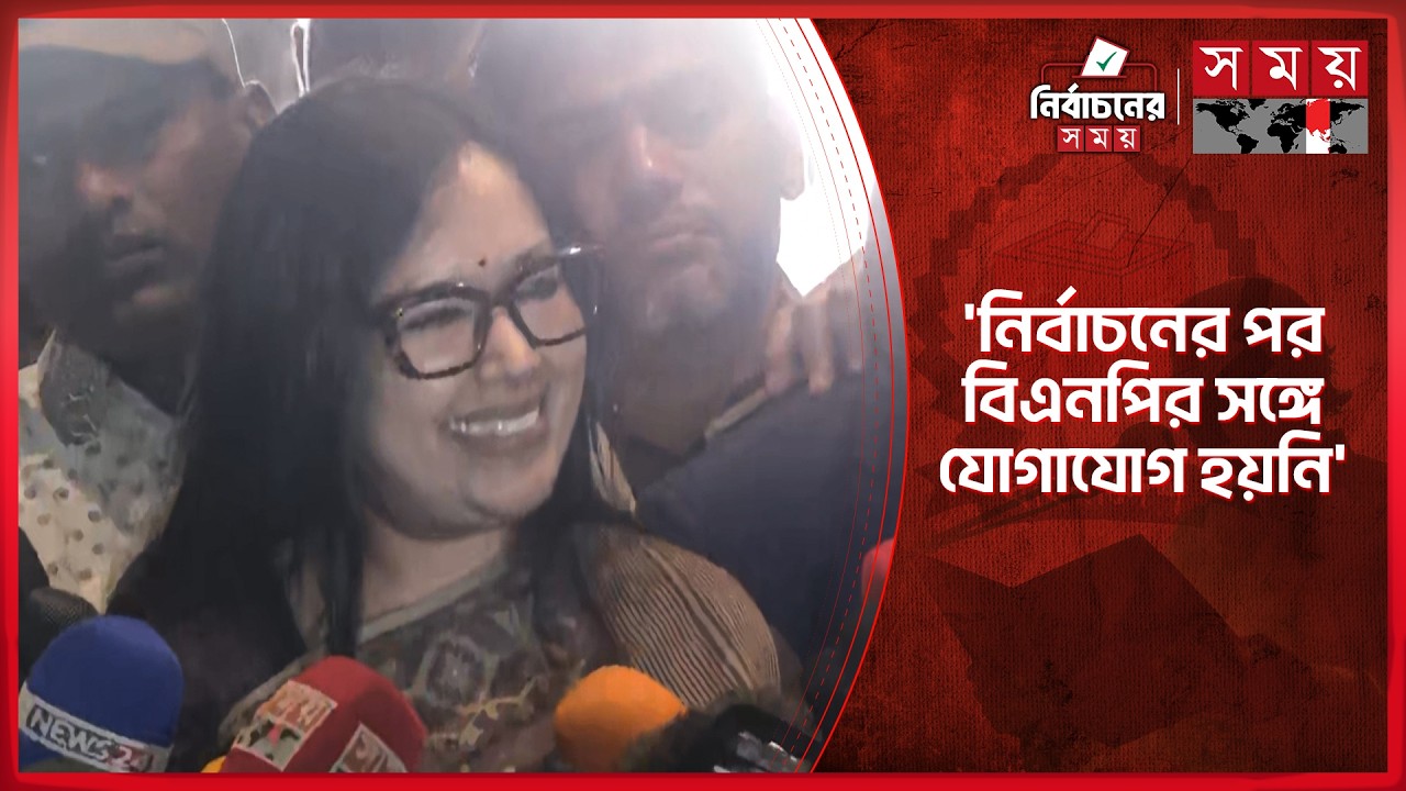 এবারও কি সংসদে সরকারবিরোধী ভূমিকায় রুমিন? | Rumeen Farhana | Parliament | Somoy TV