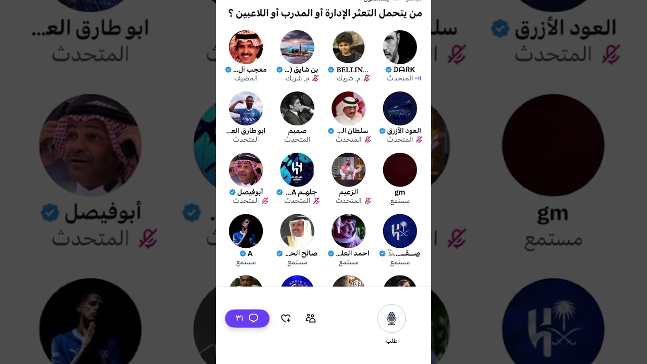 مساحه هلاليه بعد تعثر الهلال مع القادسيه وفقدان صدارة الدوري 😨🔥🔥