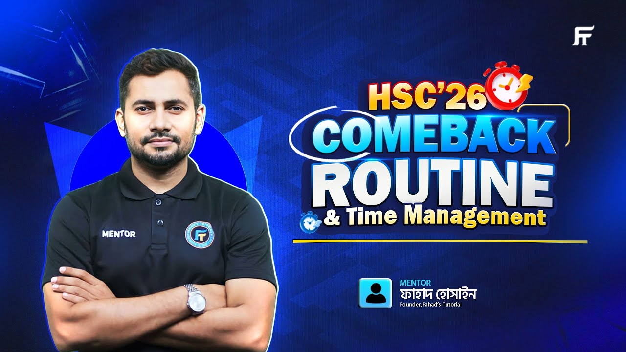 HSC 2026 | কামব্যাক রুটিন | HSC Roadmap | ফাহাদ স্যার