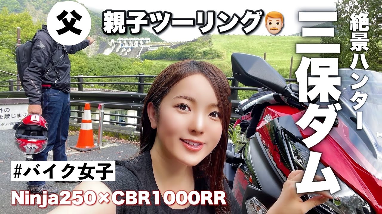 朝4時起きで三保ダムへ！親子で迷子になりました…【モトブログ】