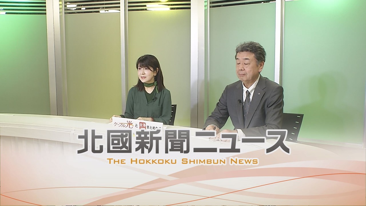北國新聞ニュース＜夜＞2026年3月4日放送