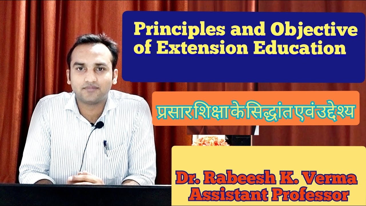 Principles & Objectives of extension education |ICAR-JRF/ प्रसार शिक्षा के सिद्धान्त एवम उद्देश्य