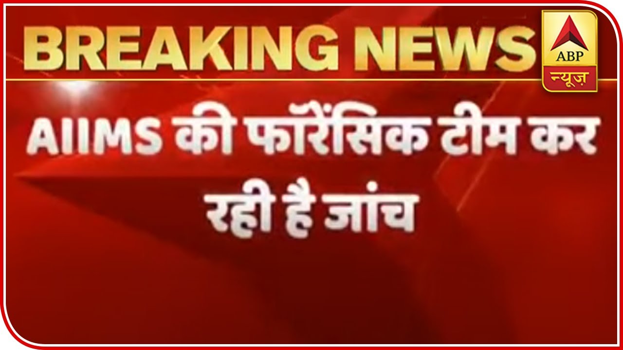 Delhi AIIMS Forensic Team To Test Sushant's Viscera | ABP News