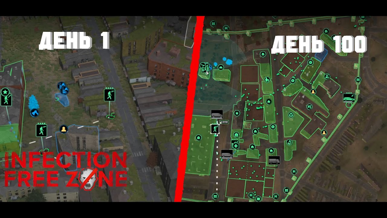 Я ПЕРЕЖИЛ 100 ДНЕЙ ЗОМБИ-АПОКАЛИПСИСА | Infection Free Zone