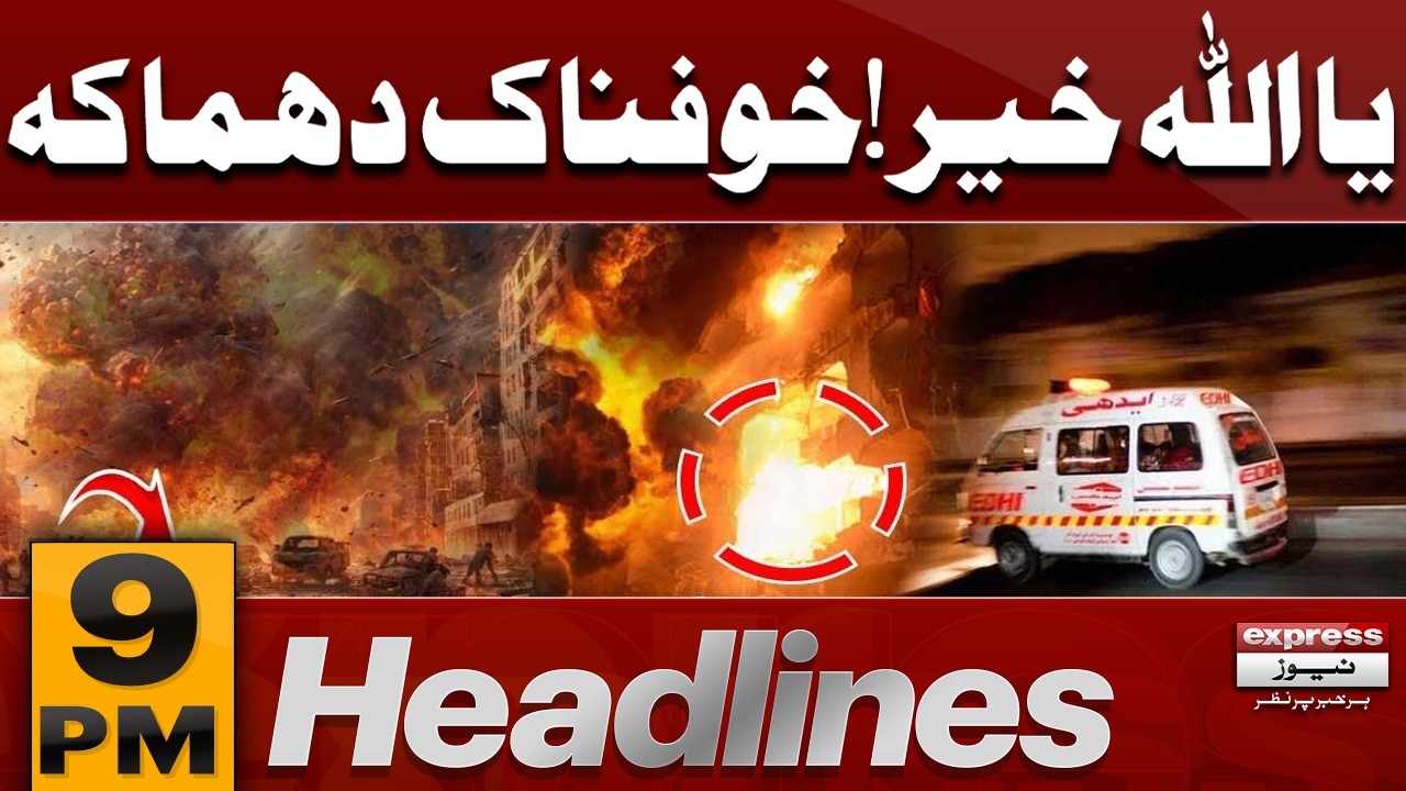 Khamenei's Funeral Tehran LIVE  | New Petrol Price | Islamabad Talks | Terrible Blast |9PM Headlines