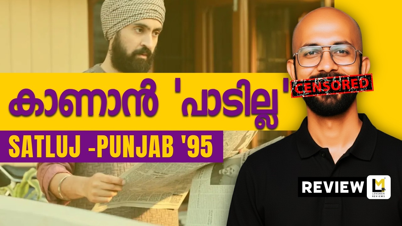 Satluj - Punjab '95 Lensmen Review | Honey Trehan | Diljit Dosanjh | Arjun Rampal | Suvinder Vicky
