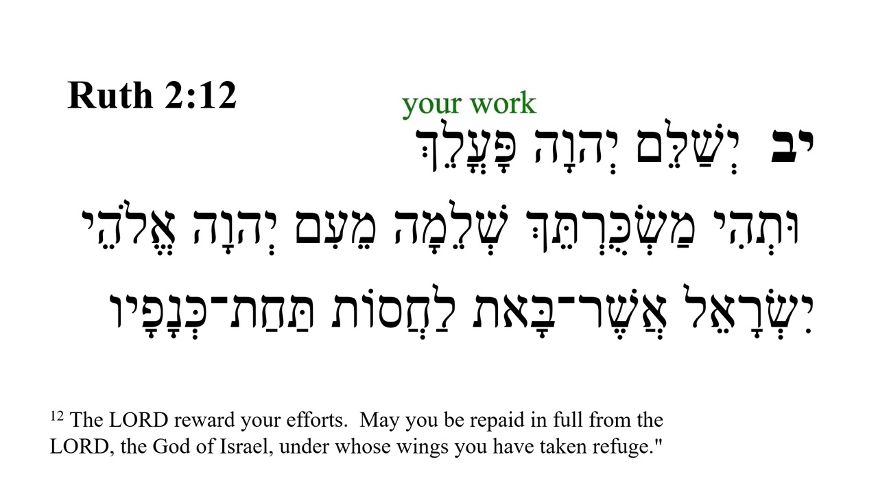 Ruth 2 -- Hebrew Bible Speaker with English Captions
