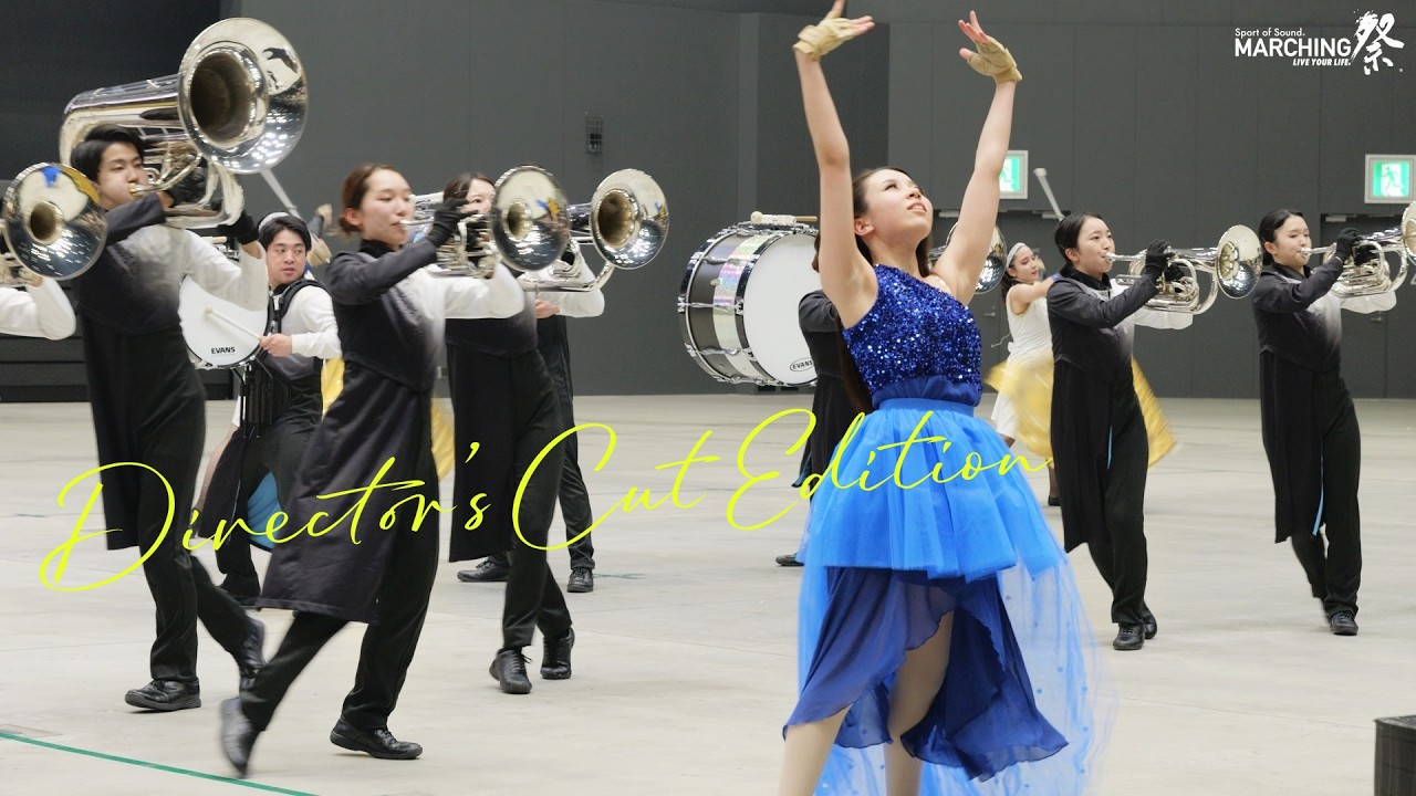 【MARCHING BAND COURAGE】YOKOHAMA FINAL 2025【Director's cut】