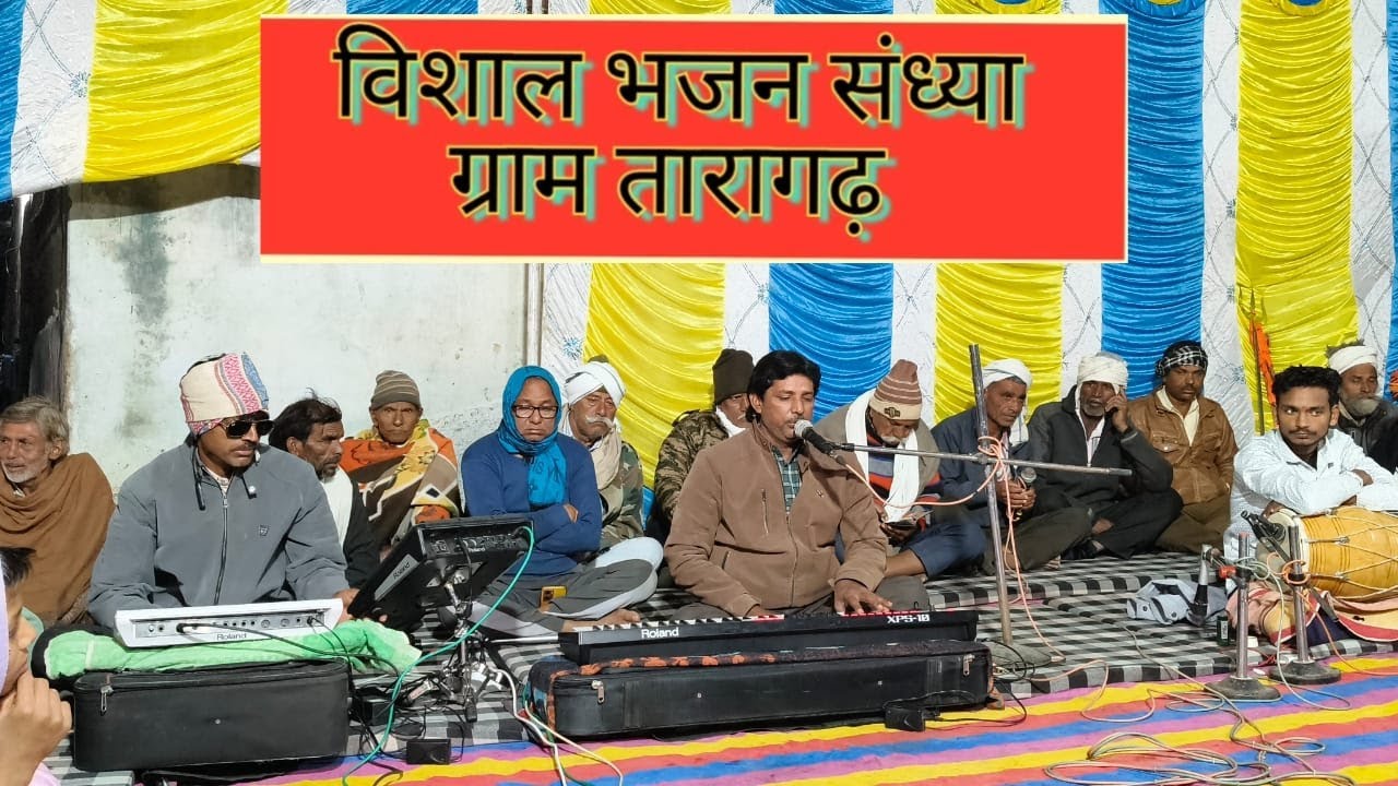 लाइव तारागढ़ || एक शाम पुण्य आत्मा के नाम ||  किरण साउंड सर्विस तारागढ़