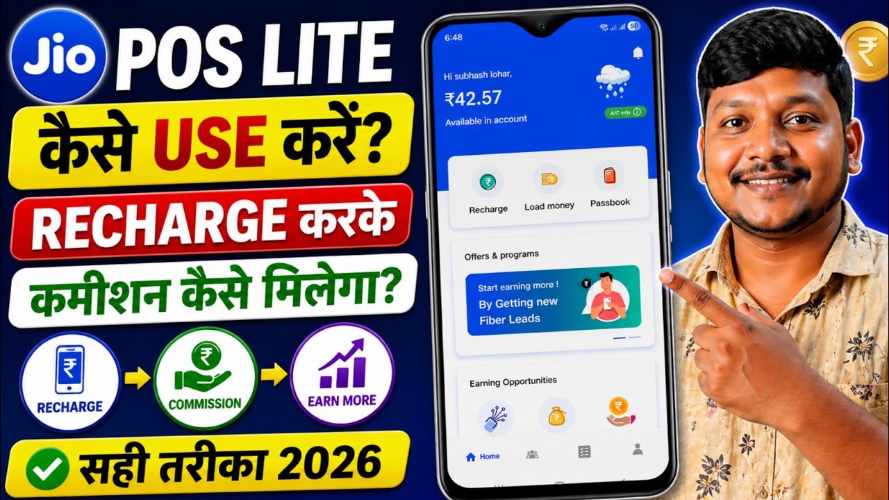 Jio POS Lite kaise use kare 2026 | Recharge karke commission kaise milega