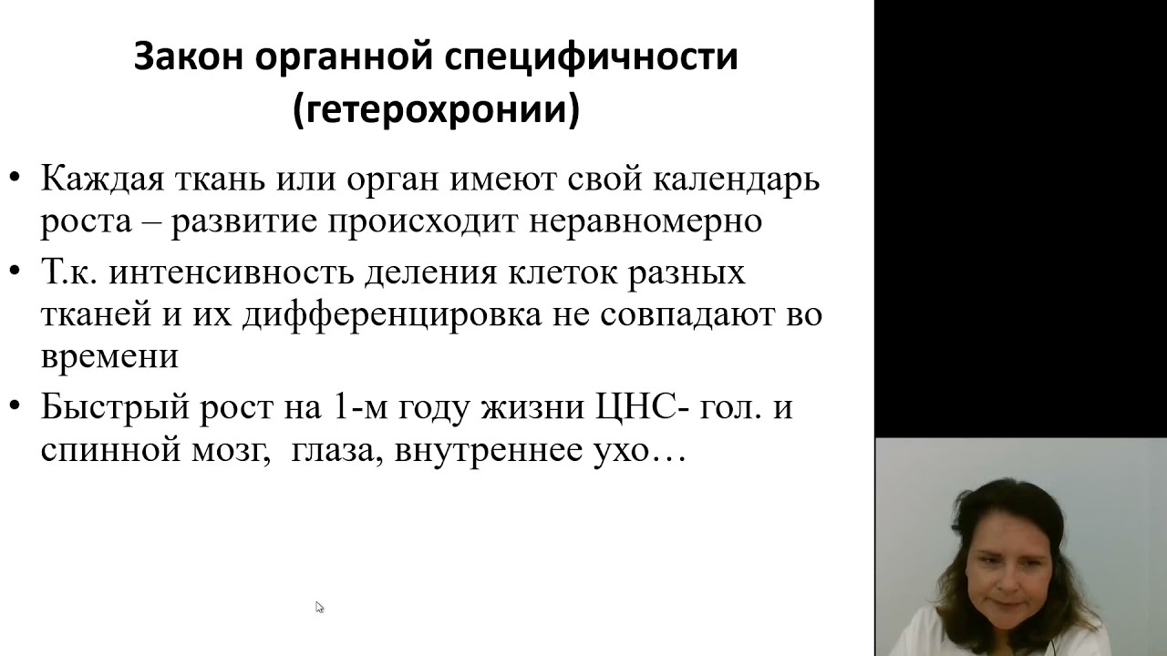 Пропедевтика детских болезней 1.Введение.Физическое развитие детей