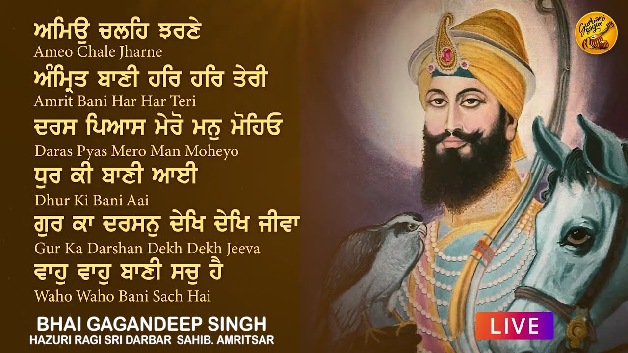 Gur Ka Darshan | Jukebox | Bhai Gagandeep Singh Ji Hazuri Ragi, Amritsar | Gurbani Sagar