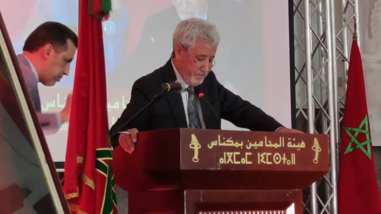 كلمة السيد رئيس جمعية هيئات المحامين بالمغرب. ندوة المـحـامـاة وحق الـدفـاع في مسودة مشروع قانون ...