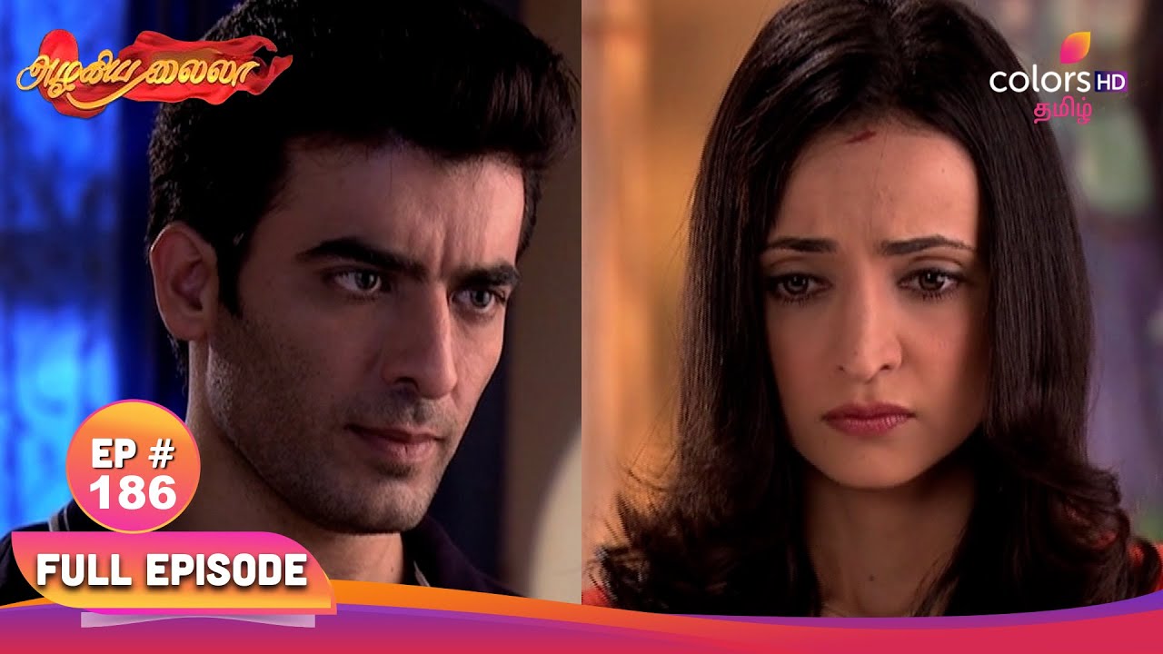 Azhigiya Laila | அழகிய லைலா | Ep 186 | Rudra confesses his love |ருத்ரா தன் காதலை ஒப்புக்கொள்கிறான்