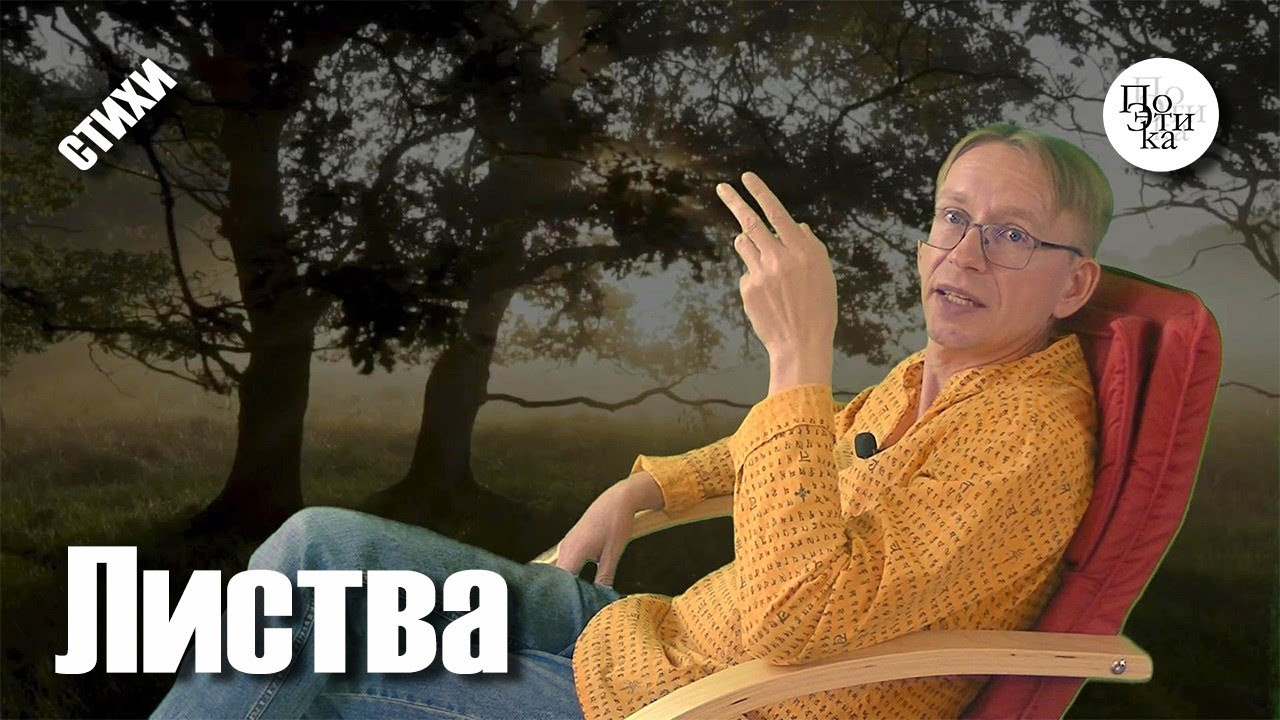 Шекспир был бы польщён | Осенние стихи