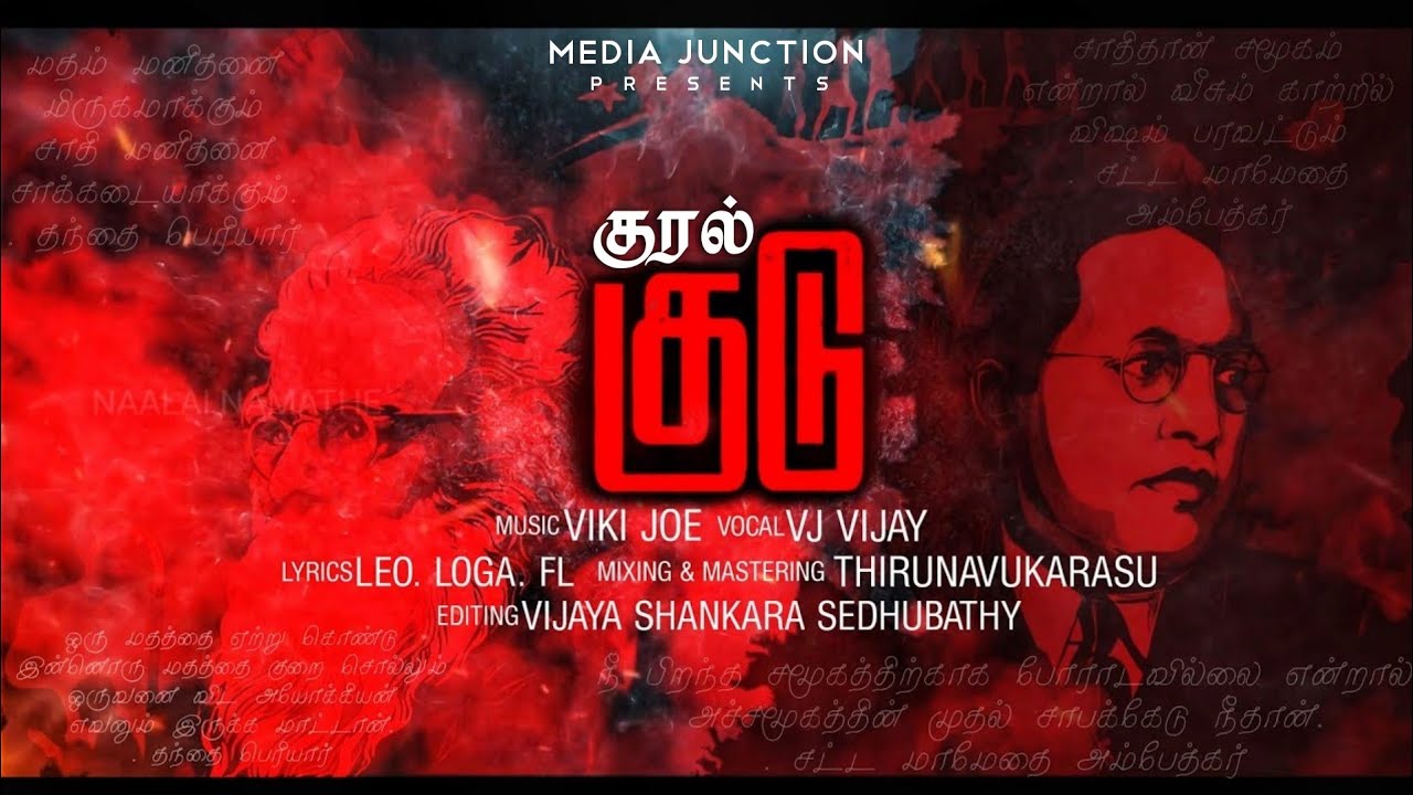 Kural Kudu - Lyrical Video Song | Leo Log FL | Media Junction