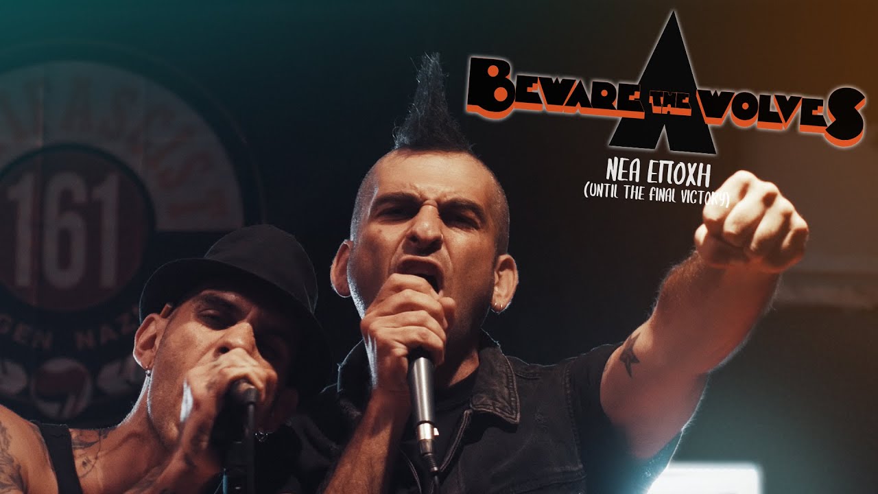 Beware The Wolves - Nέα Εποχή (Until The Final Victory)