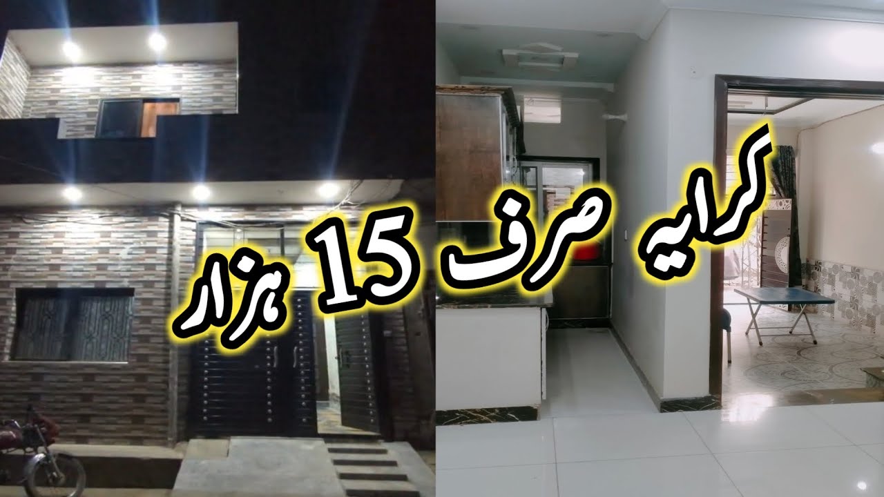 House for rent in 15,000/= | Low budget house for Rent | Sasta ghar for rent
