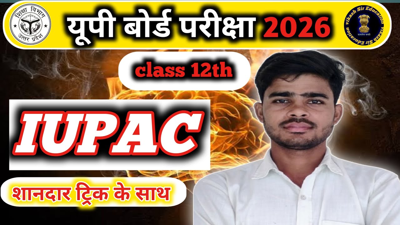 Vikash Sir Education  is live!(iupac)
