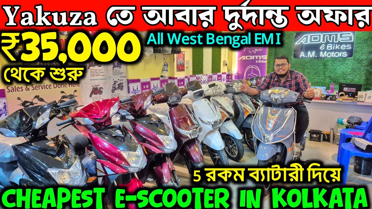 Yakuza Electric Scooter এ দুর্দান্ত Offer💥Low Price, High Performance✅এখনই বুক করুন | AM Motors