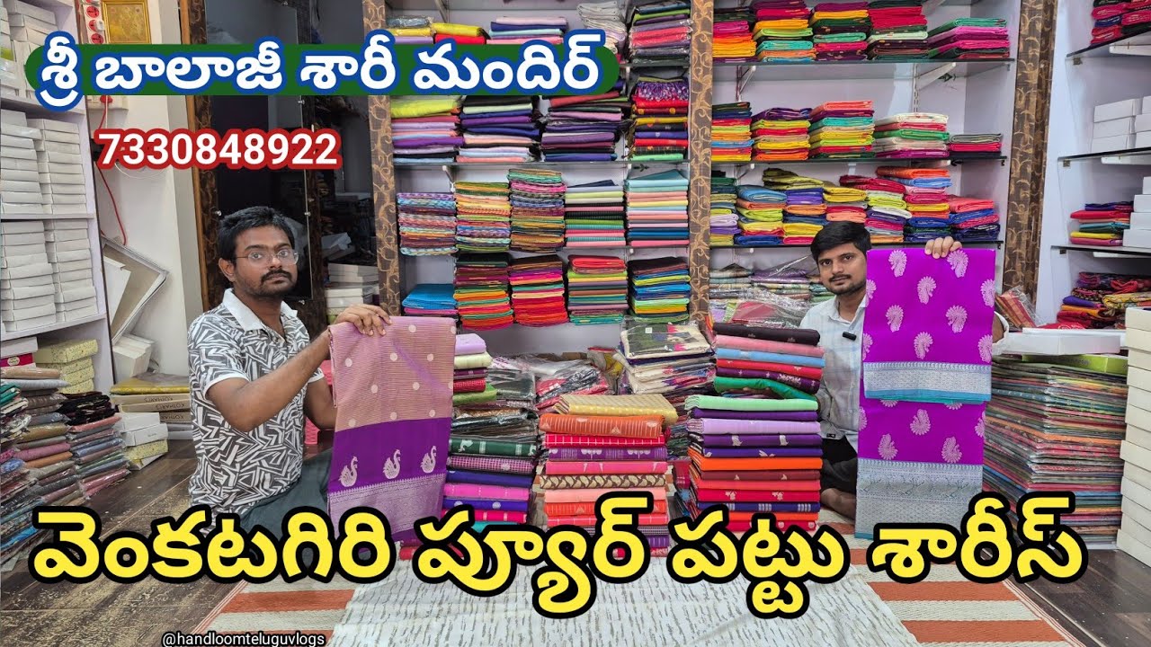 Venkatagiri pure handloom pattu sarees with silkmark. #Handloomteluguvlogs