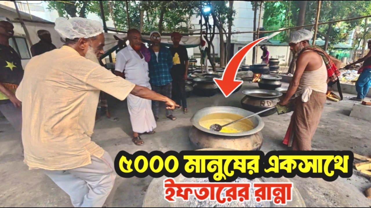 একসাথে ৫০০০ মানুষের ইফতার! গুলশান আজাদ মসজিদের বিশাল আয়োজন 🔥