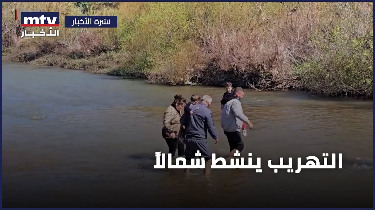 التهريب ينشط شمالاً