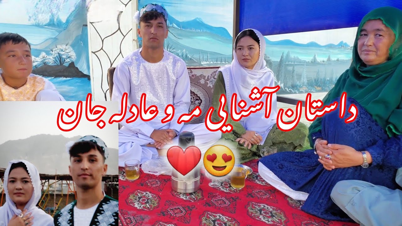 (داستان آشنایی من و عادله جان)❤️ از اول تا آخر پاسخ به سوالات بعضی دوستان😍
