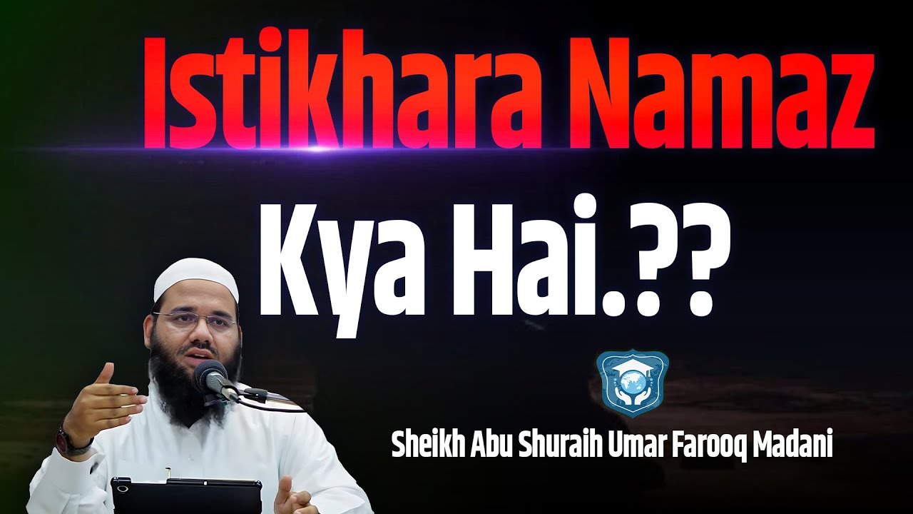 Istikhara Namaz Kya Hai.??  || Sheikh Abu Shuraih Umar Farooq Madani
