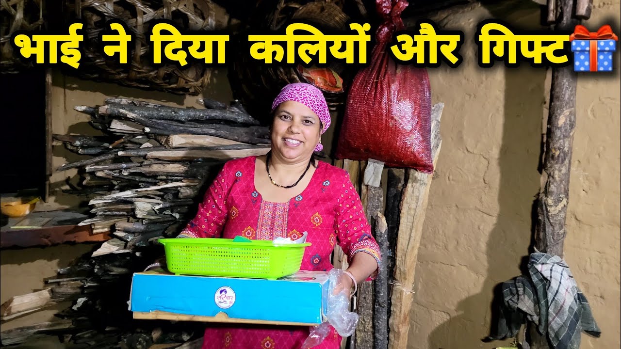 भाई ने बुलाया मुझे अपने घर ❤️और दिया इतना सामान 🥳||Asha kedarghati Vlogger||