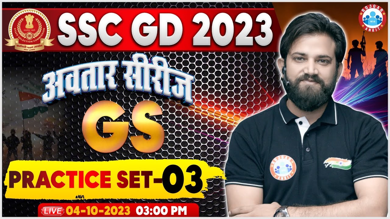 SSC GD 2023 | SSC GD GS Practice Set #3, SSC GD GS Previous Year Questions, SSC GD GS By Naveen Sir