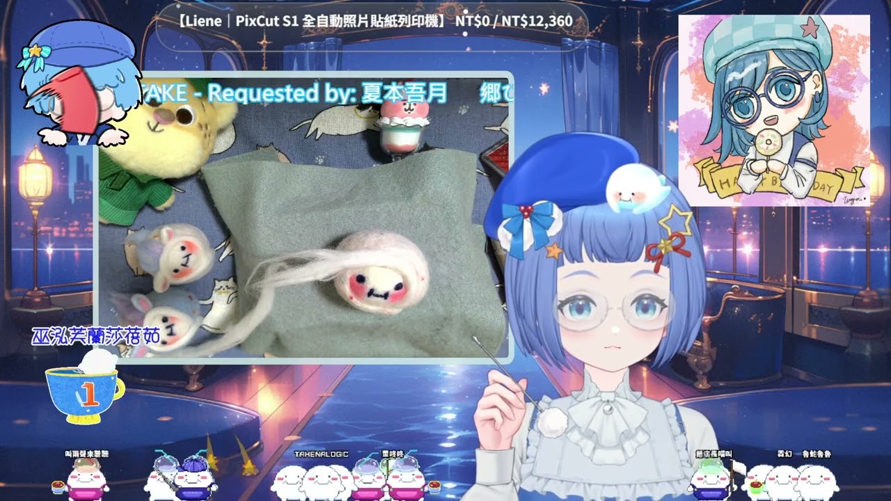 2/5【羊毛氈】藍妹馬年被被幫進度 ➡️(10/13)｜歡迎列印泥馬豪啊春聯~｜訂�
