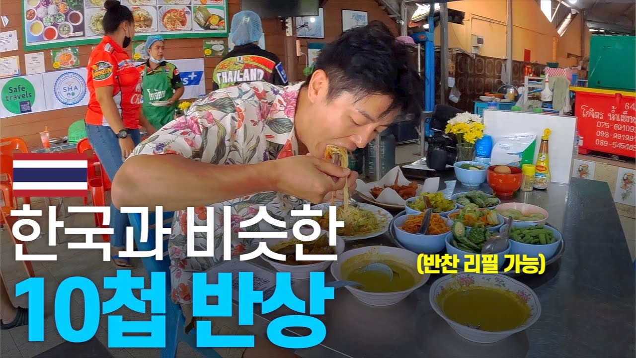 한국인 드문 태국 남부 무슬림 동네 돌아보기 - - 동남아시아 〔21〕