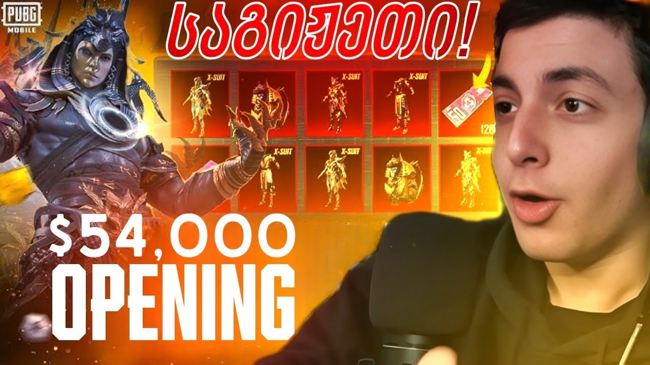 $54,000 UC OPENING / ახალი X-SUIT დავხურეთ?! 🔥🔥