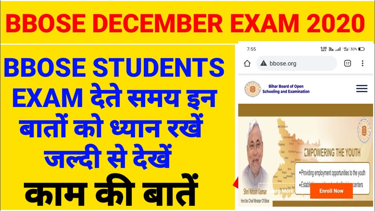 BBOSE | bbose Exam Date December 2020 | bbose Exam Pattern 2020-21 | bbose Exam Date 2020
