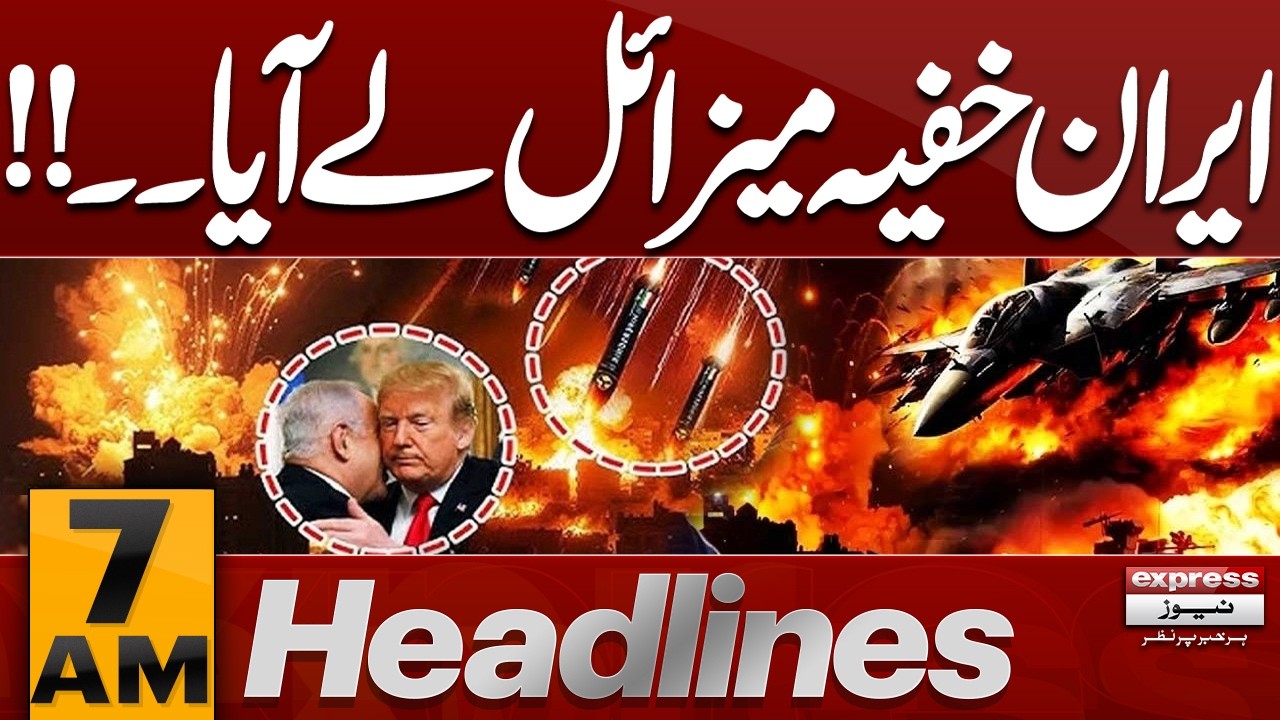 Iran Sejjil missile Acquires Secret Missiles!! | 7 AM Headlines | Pakistan News