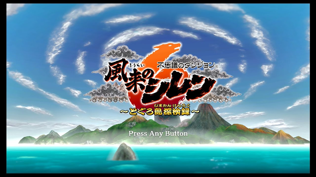 【風来のシレン6】桃まんダンジョン　Part3【安定クリア編】