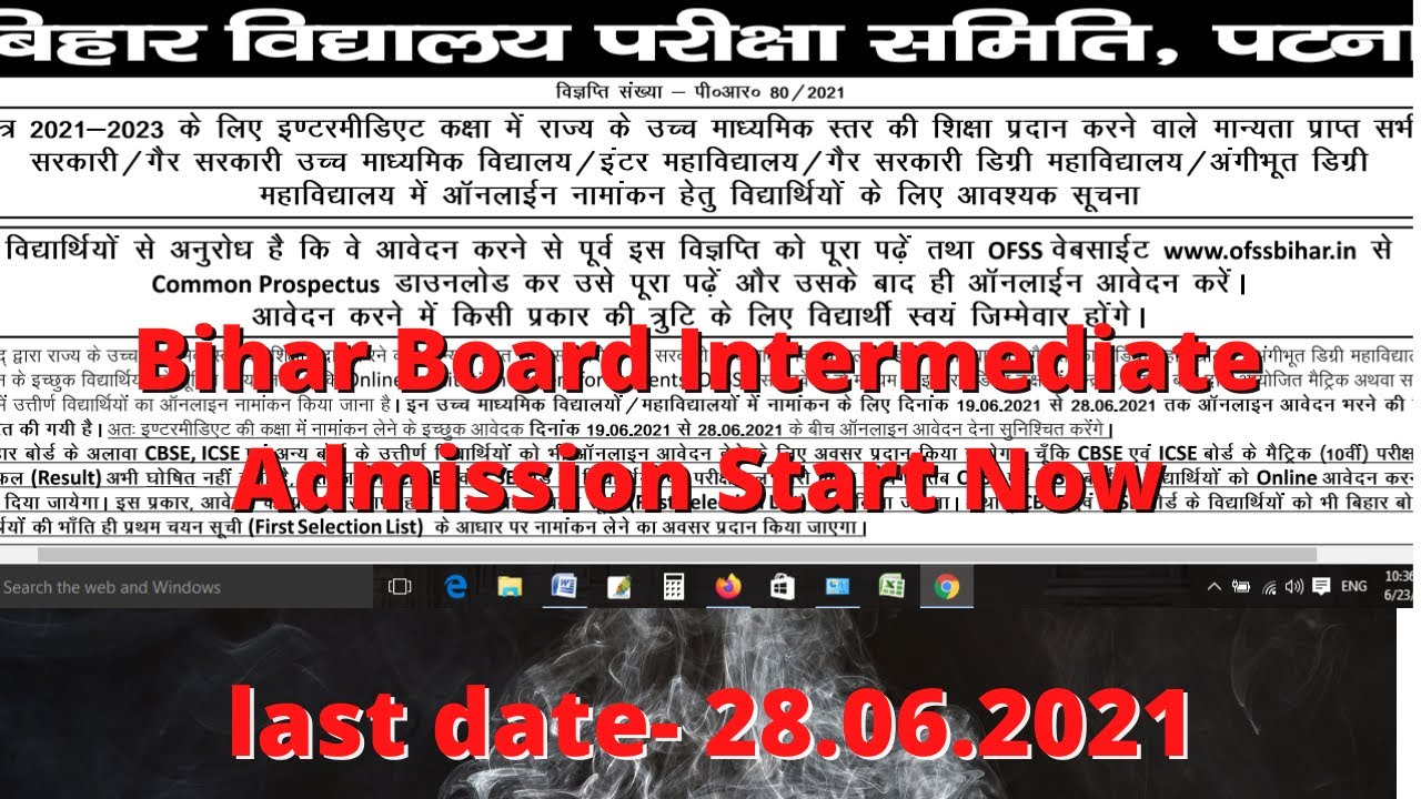 BSEB Patna intermediate admission 2021 l ofss bihar 11th admission 2021 l how to fill online form