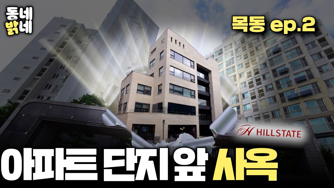 의외로 공실없는 출퇴근 10초 컷 건물들의 성공비결