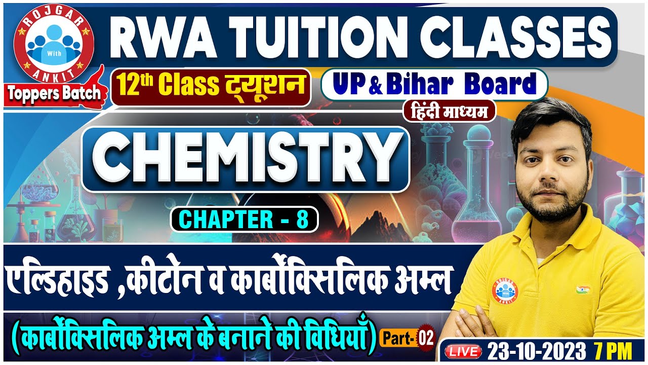 कार्बोक्सिलिक अम्ल के बनाने की विधियाँ, UP/Bihar Board 12th NCERT Chemistry Class By Avinash Sir