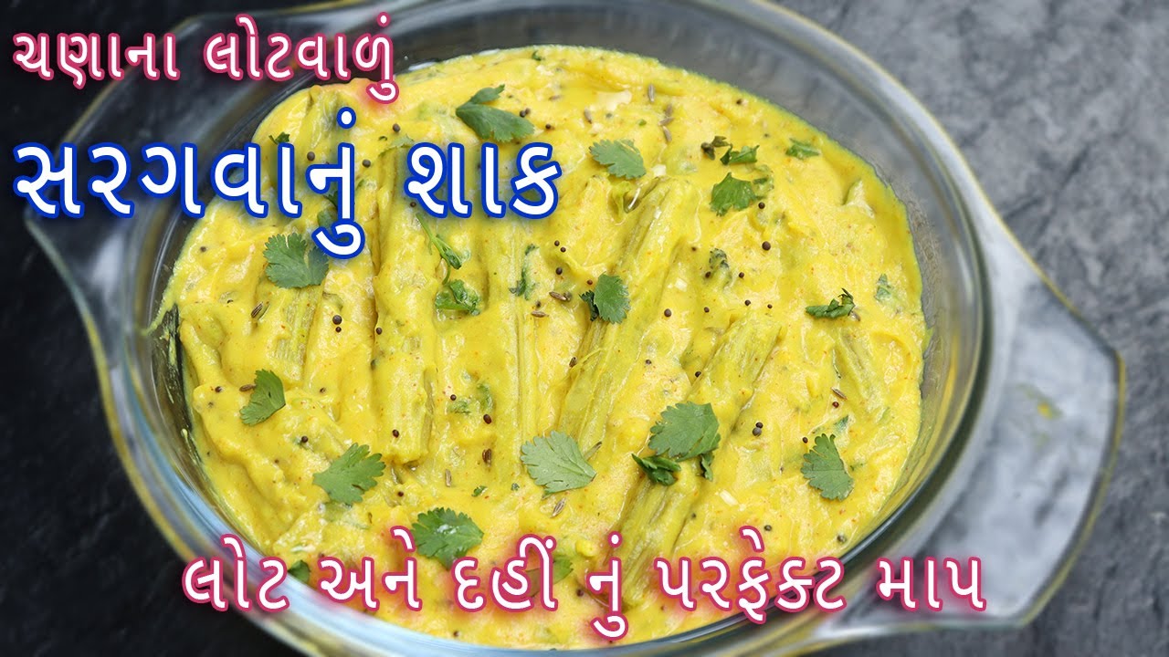 ચણાના લોટવાળું સરગવાનું શાક- સરગવાની કઢી બનાવવાની રીત | saragva nu shaak | drumstick curry
