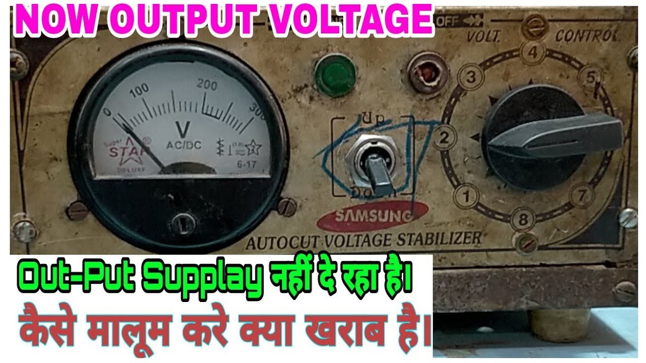 Auto-Cut Voltage Stebilizer सही करे।Out-Put सप्लाई नहीं देने पर।