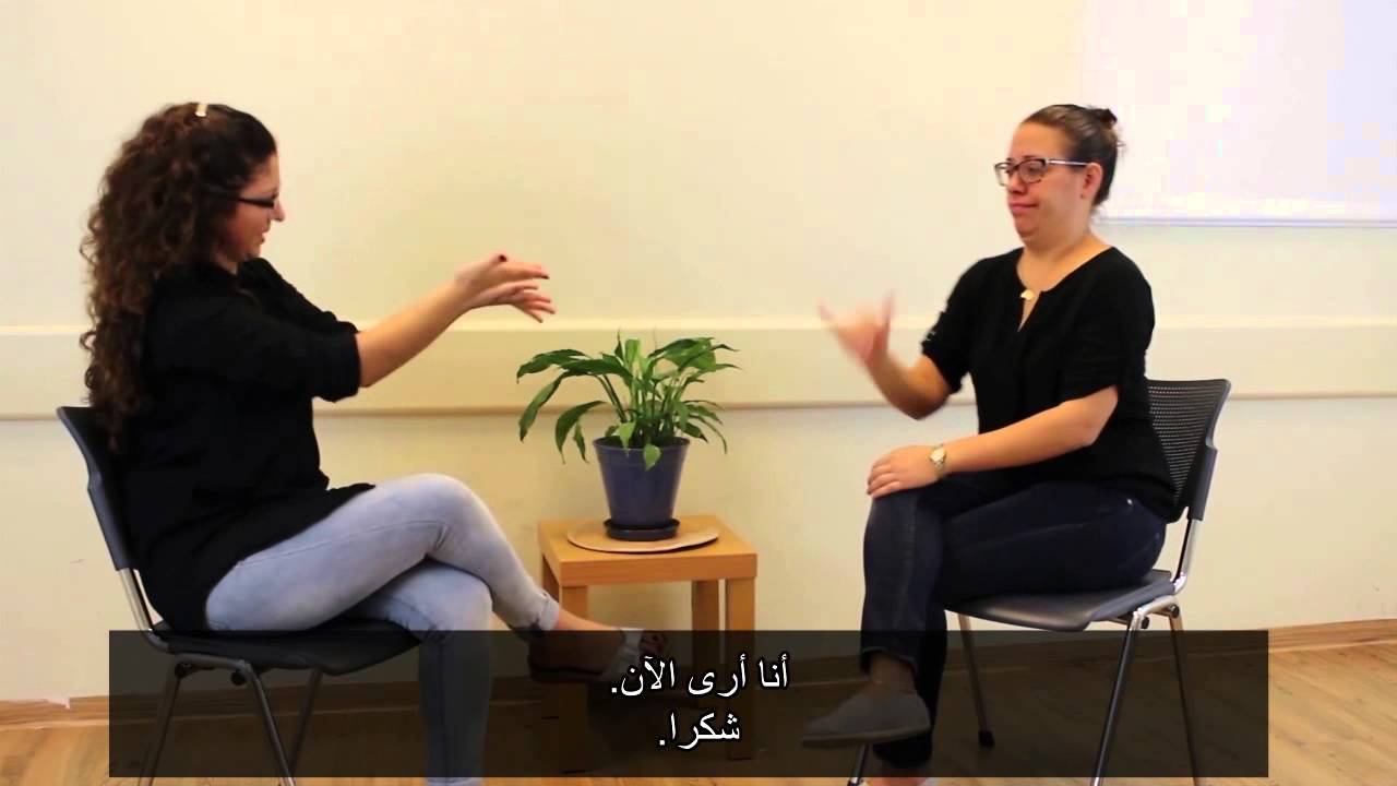 فيلم قصير – قوانين التواصل مع الصم وثقيلي السمع