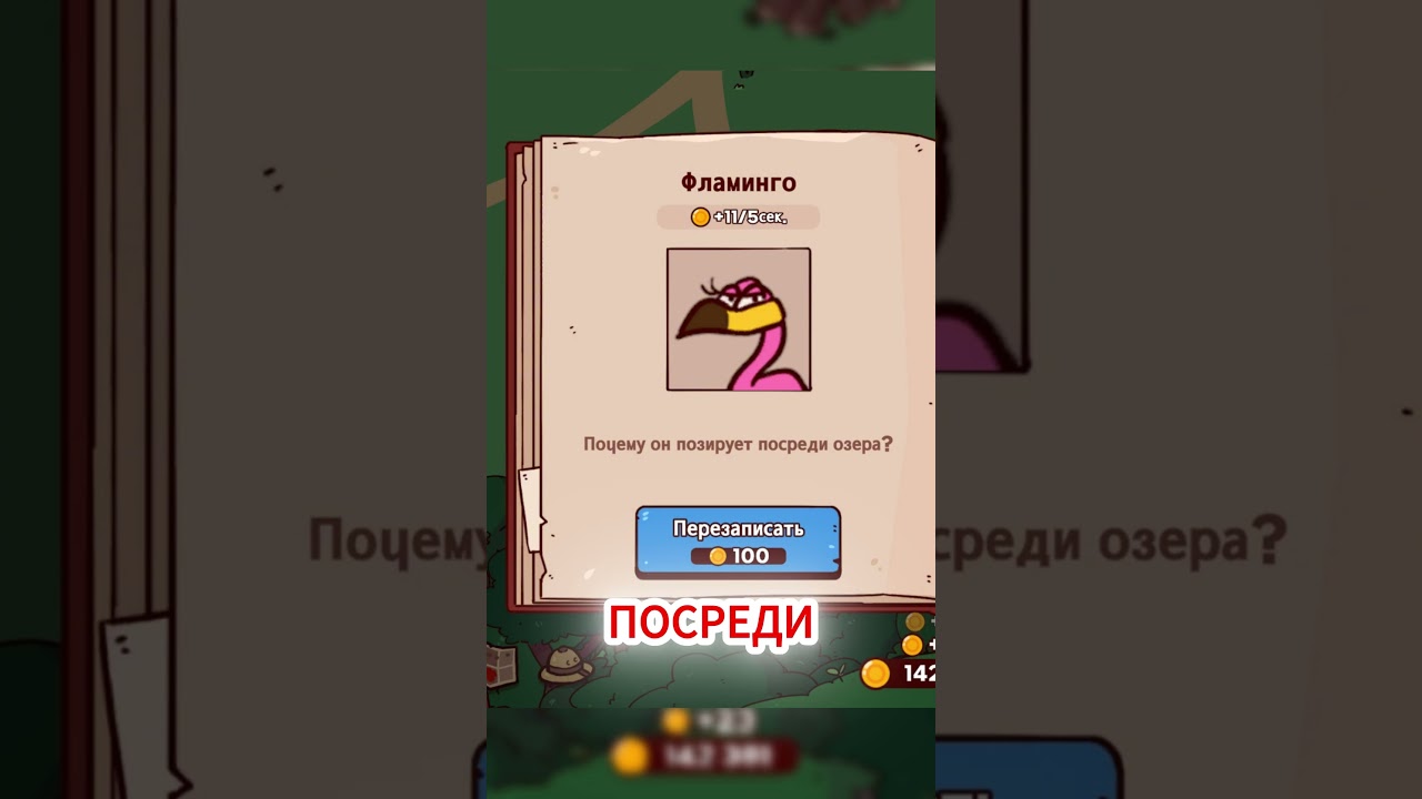 О чем говорят фламинго или гуси