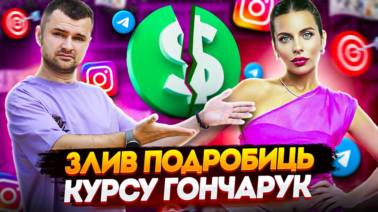 Учениці розповіли, що приховує за лаштунками свого навчання Богдана Гончарук