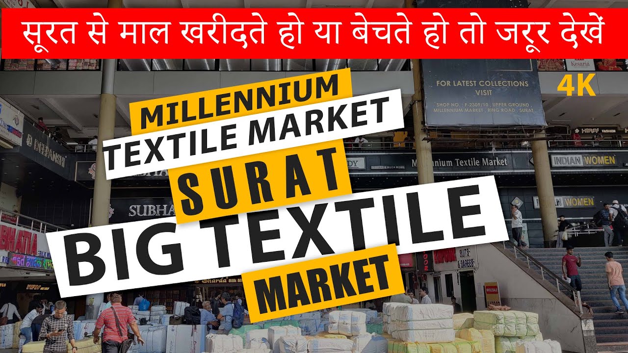 Millennium Textile Market Surat !! Surat wholesale Market| Millennium surat Textile Market