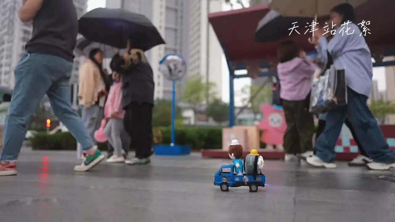 20251010 周深 Charlie Zhou Shen 周可可嫑嫑天津站拍摄花絮